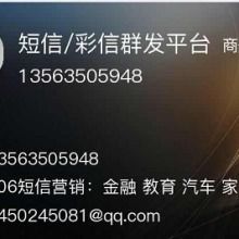 深圳市壹通道短信公司 賦能互聯(lián)網(wǎng)信息服務(wù)的短信服務(wù)提供商